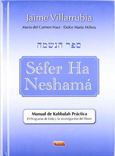 Séfer Ha Neshamá. Manual de Kabbalah Práctica