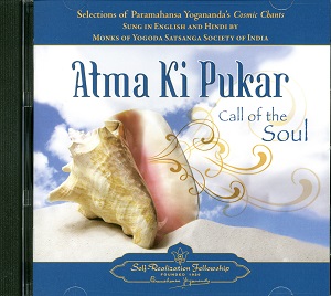 Cd- Atma Ki Pukar: Call Of The Soul