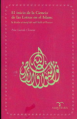 El inicio de la ciencia de las letras en el islam