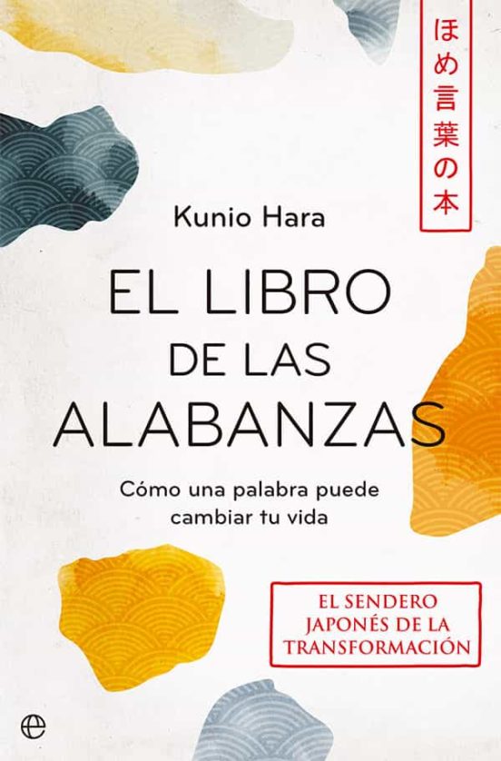 El libro de las alabanzas : cómo una palabra puede cambiar tu vida