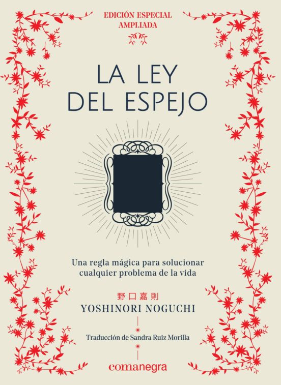 La ley del espejo (Edición  Especial)