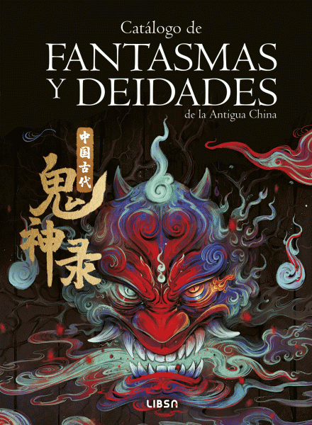 Catálogo de fantasmas y deidades de la antigua China