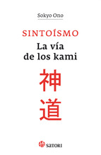 Sintoísmo : la vía de los kami